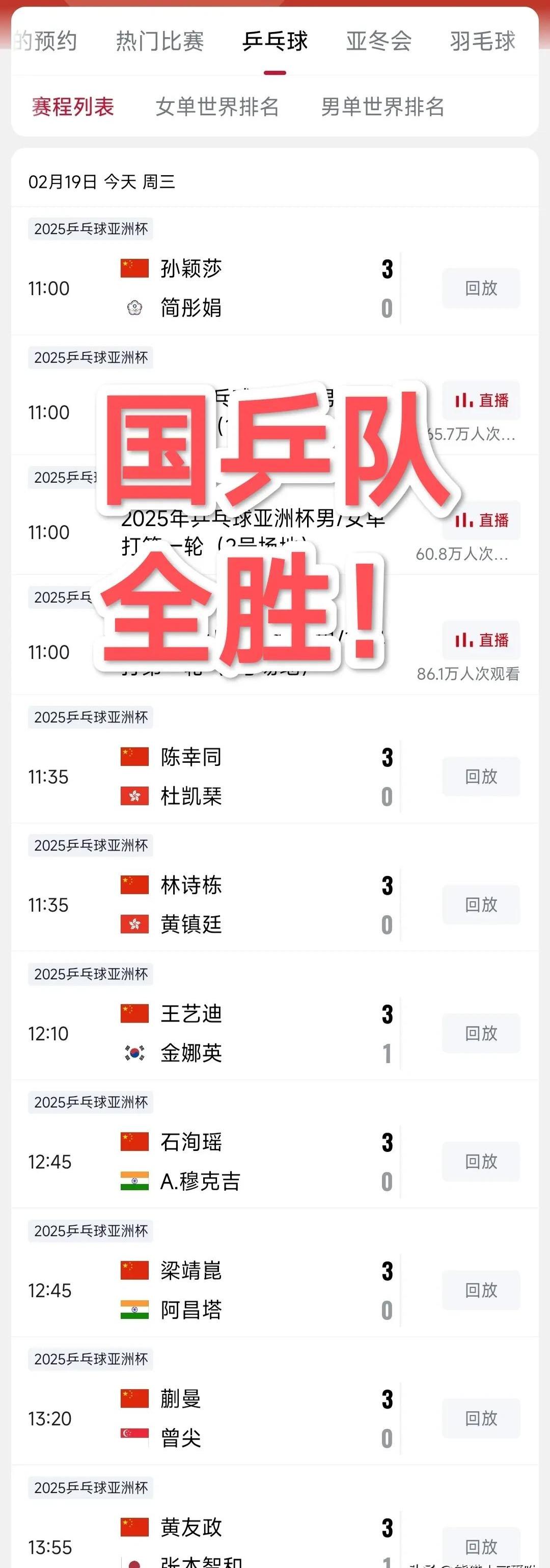 -关于河北队连胜三场，稳坐榜首豪取胜利的信息